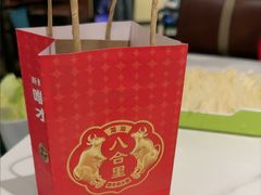 -八合里潮汕鲜牛肉火锅(上海汇智广场店)