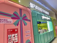 -gleeglee乐溢亦茶(合生汇店)
