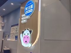 -一只酸奶牛(春熙路店)