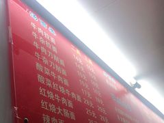 -河南拉面(肇周路店)