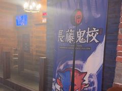 -长藤鬼校(龙翔店)
