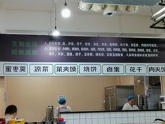 -王菊美食街·王菊面馆(总店)
