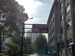-人民咖啡馆(四行仓库店)