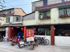 -周师饭店