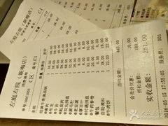 账单-左庭右院鲜牛肉火锅(新梅广场店)