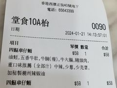 -华记潮州卤水车仔面(界限街店)