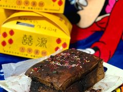 -囍源古早蛋糕