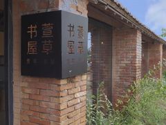 -祝甸砖窑文化馆
