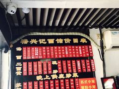 -裕兴记·三虾面(西北街总店)
