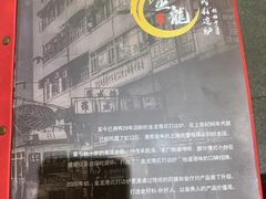 -金龙·打边炉(武进路店)