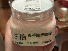 -白色日记·手作酸奶(麦凯乐店)