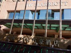 门面-杭州JW万豪酒店-万豪中餐厅