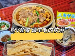 -沙胆彪炭炉牛杂煲(上海日月光广场店)