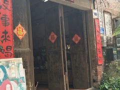 -小洲村