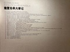 -南京市规划建设展览馆