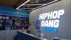 -嘻哈帮街舞·少儿