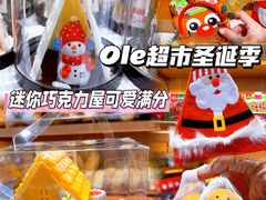 -Olé精品超市(新世界新丸中心店)