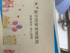 -阿荣24H宠物医院·综合型转诊中心·CT·核磁影像中心