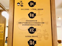 -江小鲀河豚馄饨(日月光店)