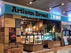 门面-工匠面包(壹方店)
