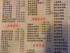 -裕满园(天宁广场店)