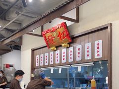 -松發肉骨茶(先得坊店)