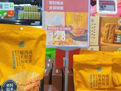 -盒马鲜生(红莲店)