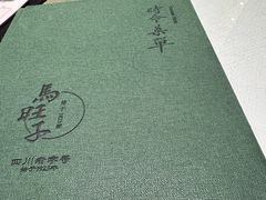 -马旺子酒楼