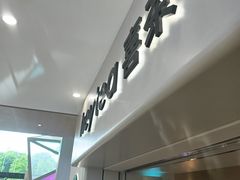 -喜茶(广州佳兆业广场店)
