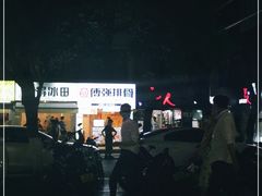 -傅强排骨(成都总店)