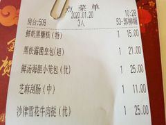 账单-金汇酒楼(中山东区店)