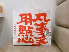 -虎头局·渣打饼行(五一新干线店)