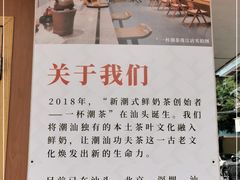 -一杯潮茶·专注潮汕茶饮(朝阳庄店)