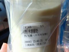 米酒酿奶-兰熊鲜奶(西直门凯德mall店)