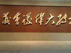 -遵义会议纪念馆