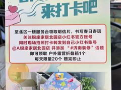 -银座家居店(北园店)