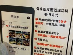 -盛江山自助料理(奥莱锦辉购物广场店)