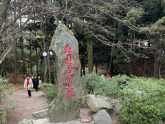 -庐山风景区花径公园