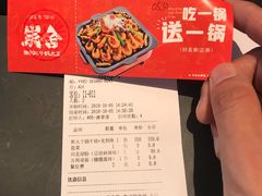 账单-炭舍干锅(华发商都店)