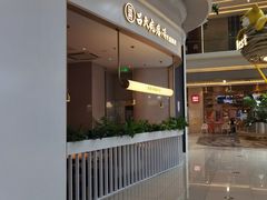 -吕氏疙瘩汤·海鲜新鲁菜(凯德mall新都心店)