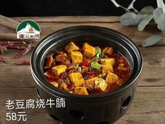 -疆山别院烧烤·新疆菜(铁路局店)