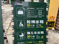 -深圳野生动物园