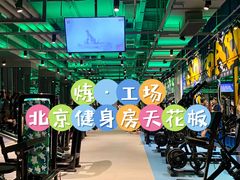 -Trainyard 炼·工场(中国国际贸易中心店)