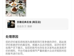 -苏雅经典名食(国际海水浴场店)