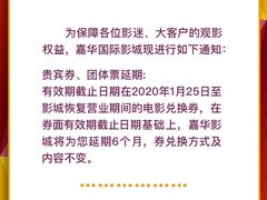 -嘉华国际影城(学清路店)