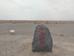 -敦煌雅丹国家地质公园