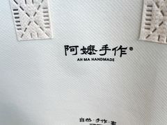 -阿嬷手作(上海万象城店)