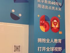 -英孚教育青少儿英语(长宁来福士中心)