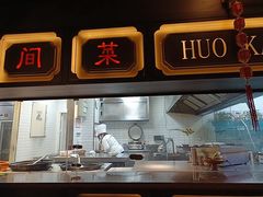 -伙靠·江浙菜(田林路店)