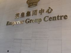 -英皇电影城(英皇集团中心IMAX店)